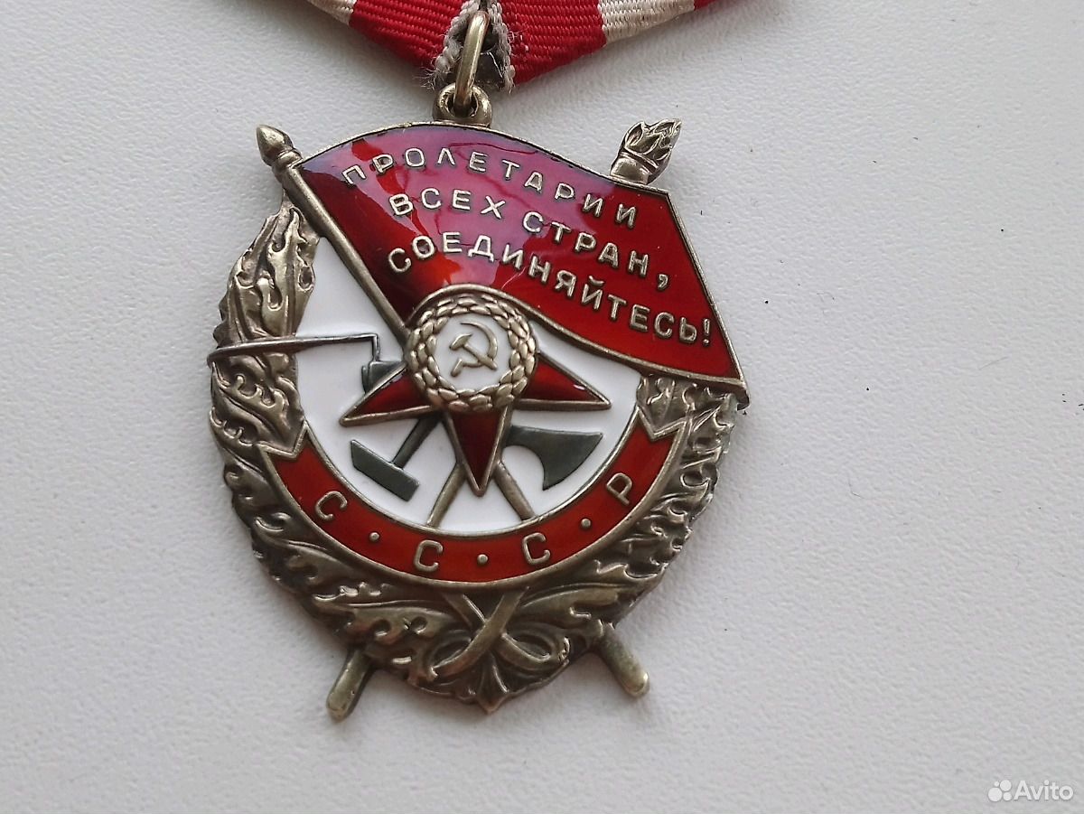 Орден боевого красного Знамени 1942