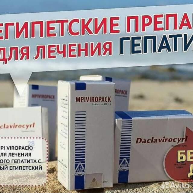 Где Купить От Гепатита Отзывы