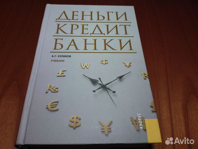 Скачать книгу форекс для начинающих куликов pdf Скачать книгу форекс для начинающих куликов pdf