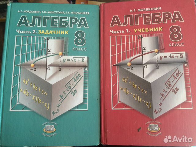 Задачник Алгебры 7 Класс Мордкович Часть 1 задачник алгебры 7 класс мордкович часть 1