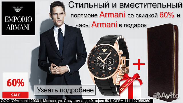 Портмоне армани часы в подарок 27