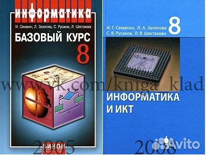 Гдз по информатике 8 класс семакина