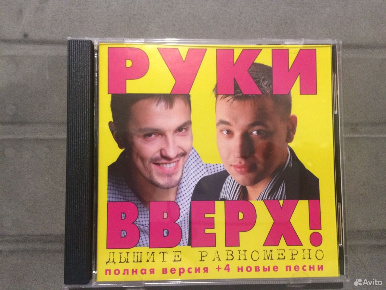 Песня руки вверх про новый