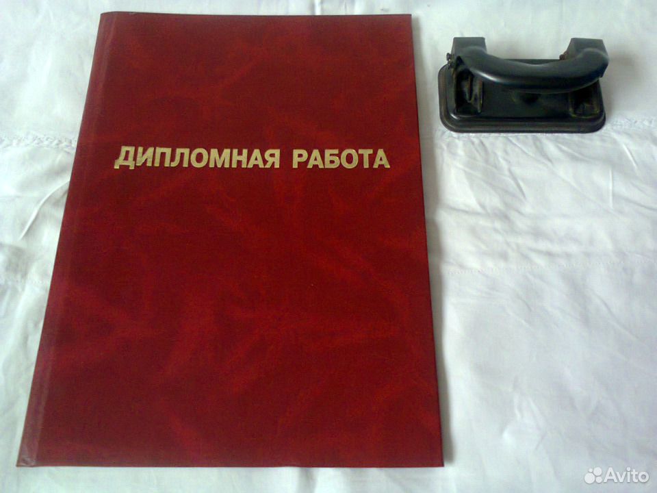 Тройка в красном дипломе. Папка для диплома. Дипломная работа папка красная. Красная папка для диплома. Папка для дипломной работы для прошивки.