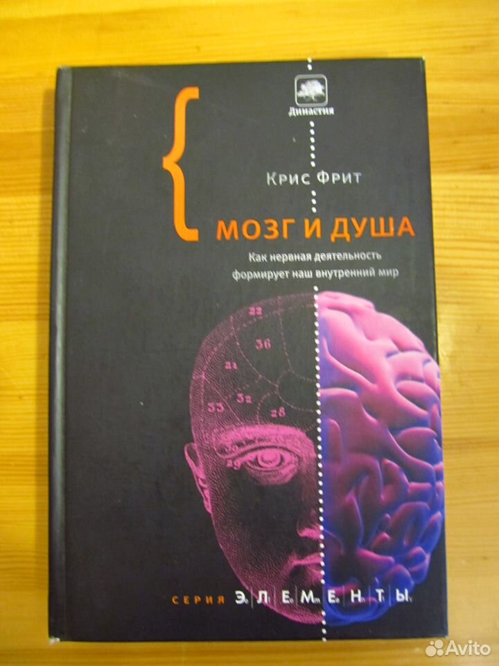 Мост между мирами книга. Сквозь призму времени книги дэвида дугласа. Дэвид пит книги. ". Мост между материей и мозгом дэвид пит.