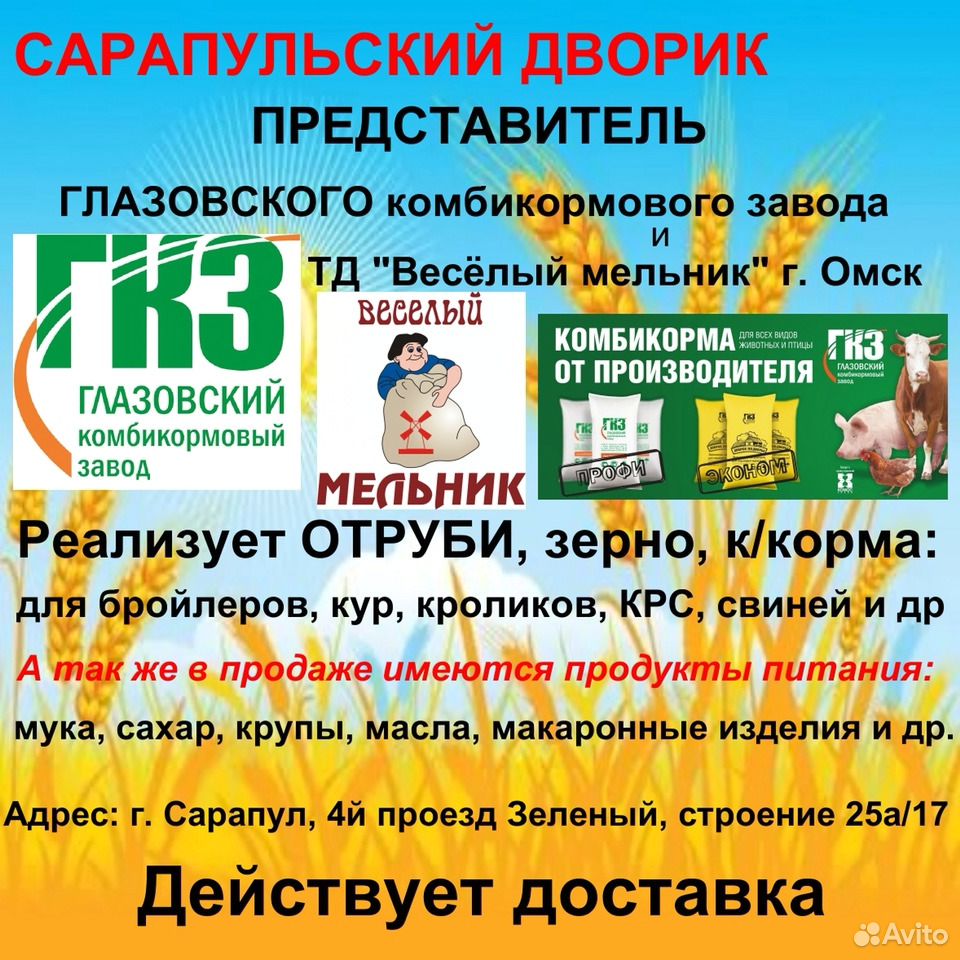 Продажа к/кормов для сельскохозяйственных животных купить на Зозу.ру - фотография № 1