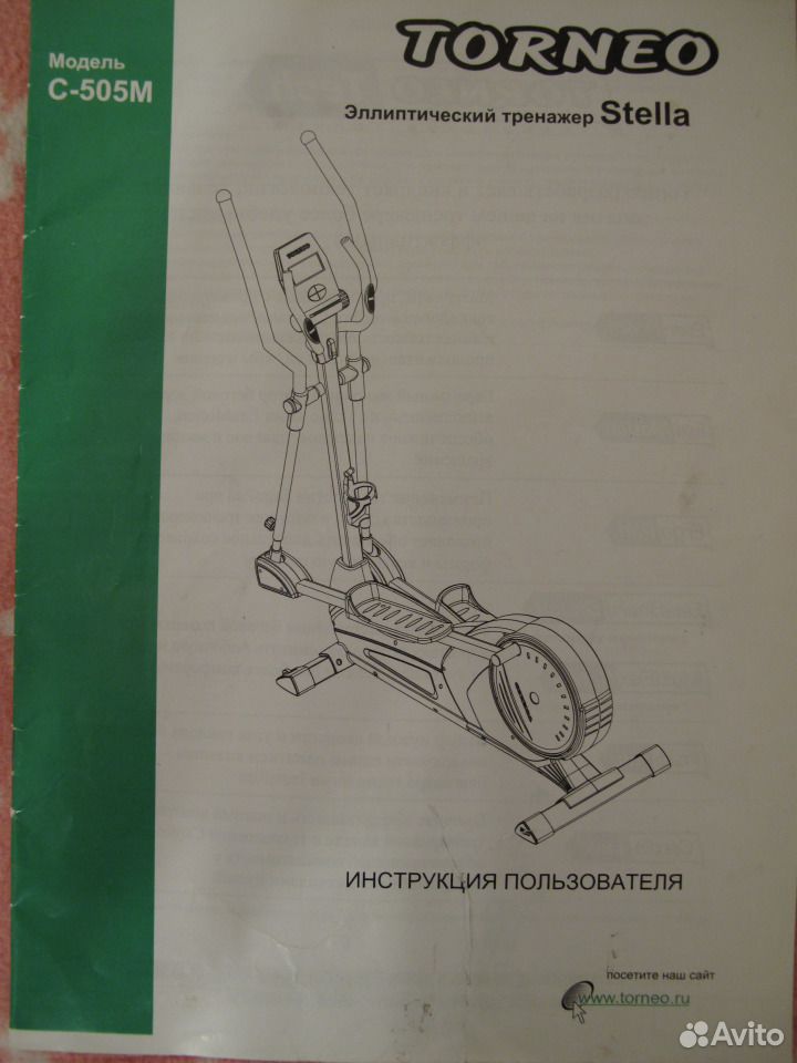Инструкция эллиптического тренажера torneo. Torneo Stella c-505m инструкция. Эллиптический тренажер Torneo mobile c-301 ширина шага.