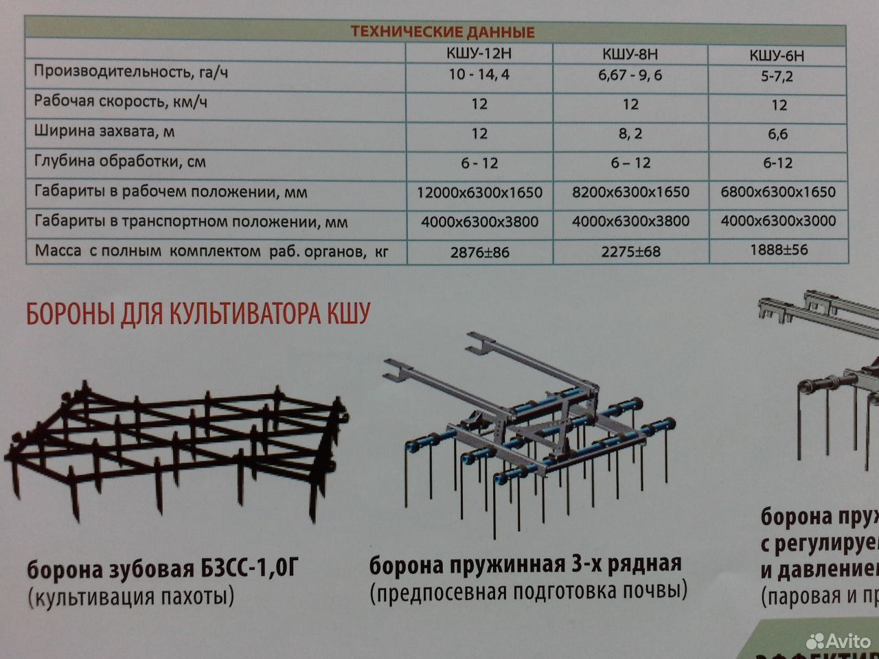 Культиватор КШУ-12 Грязинский культиваторный завод