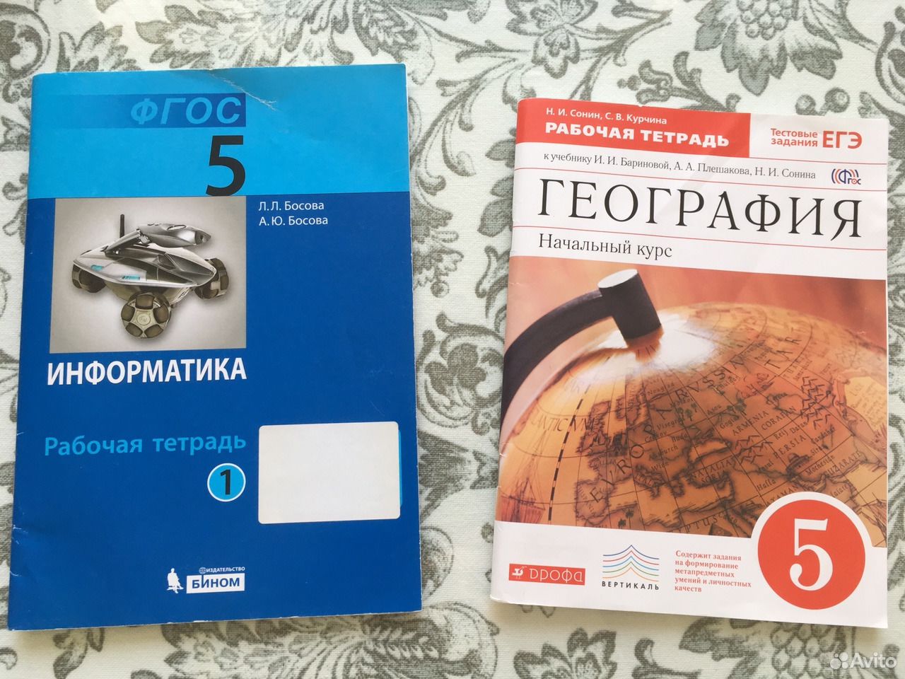 География начальный курс 5 класс баринова гдз География Начальный Курс 5 Класс Баринова Гдз