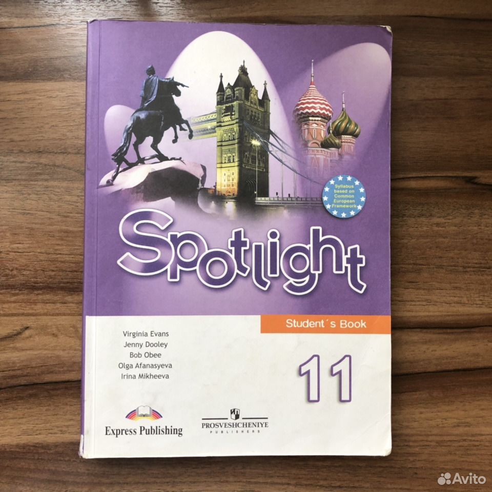 Уроки spotlight 11 класс. Английский язык 11 класс Spotlight ваулина. Spotlight английский в фокусе 11. Учебник английского Spotlight. Spotlight 11 учебник.