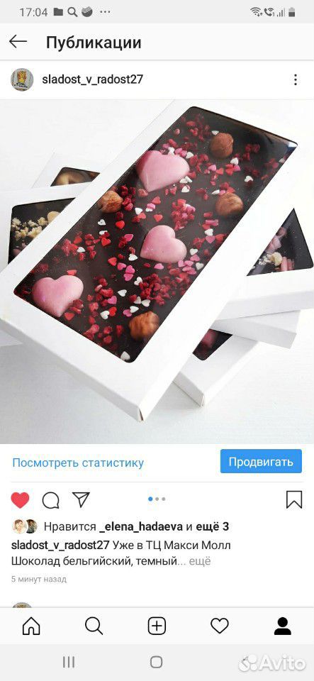 Шоколад и шоколадные наборы купить на Зозу.ру - фотография № 2