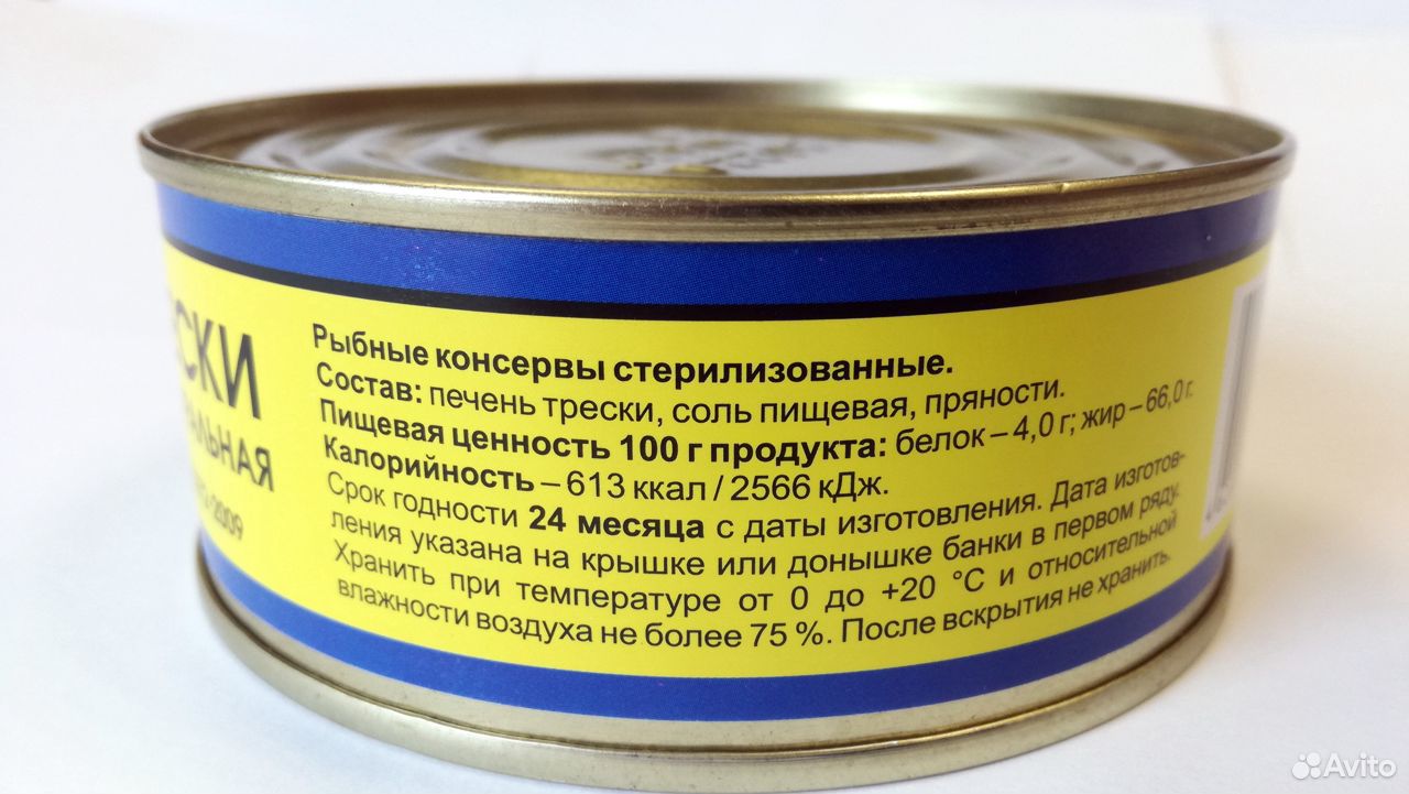 Печень трески свежая купить на Зозу.ру - фотография № 3