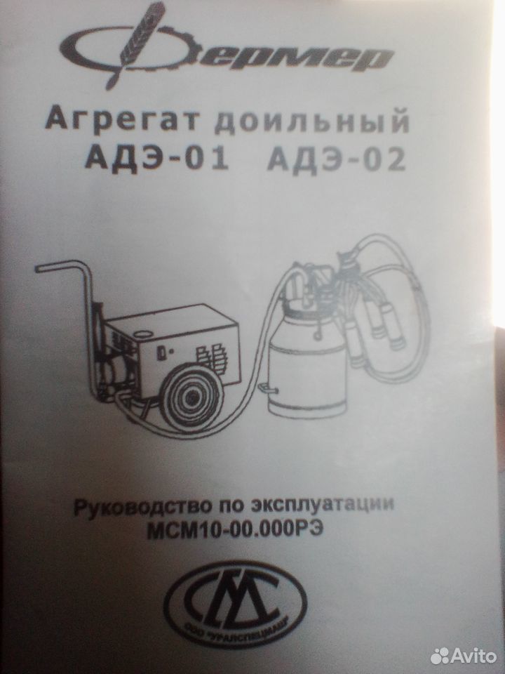 Доильный аппарат купить на Зозу.ру - фотография № 1