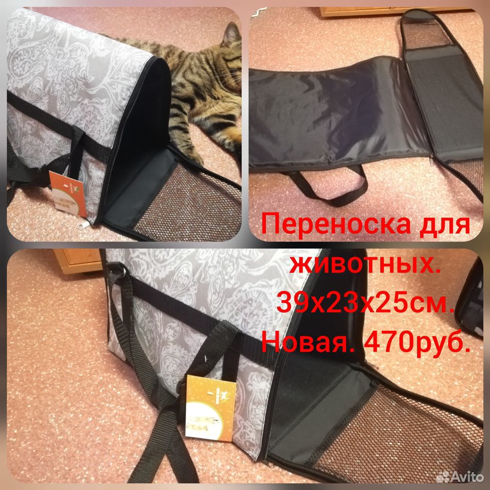 Переноска сумка купить на Зозу.ру - фотография № 1