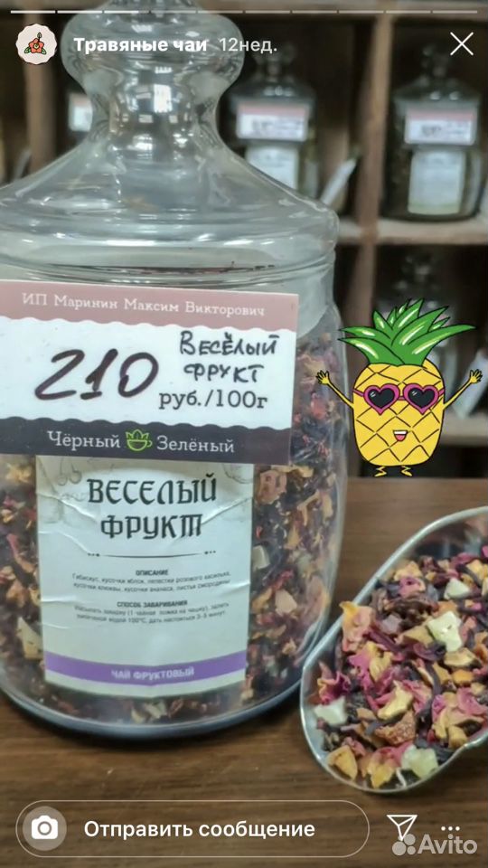 Ликвидация товара чайного магазина купить на Зозу.ру - фотография № 5