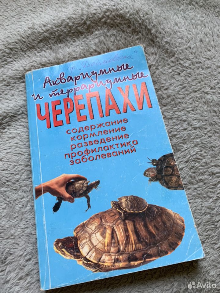 Аквариум для черепахи купить на Зозу.ру - фотография № 5