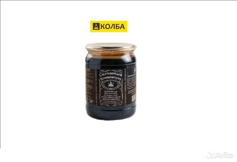 Ячменно-солодовый концентрат 0,68 кг купить на Зозу.ру - фотография № 1