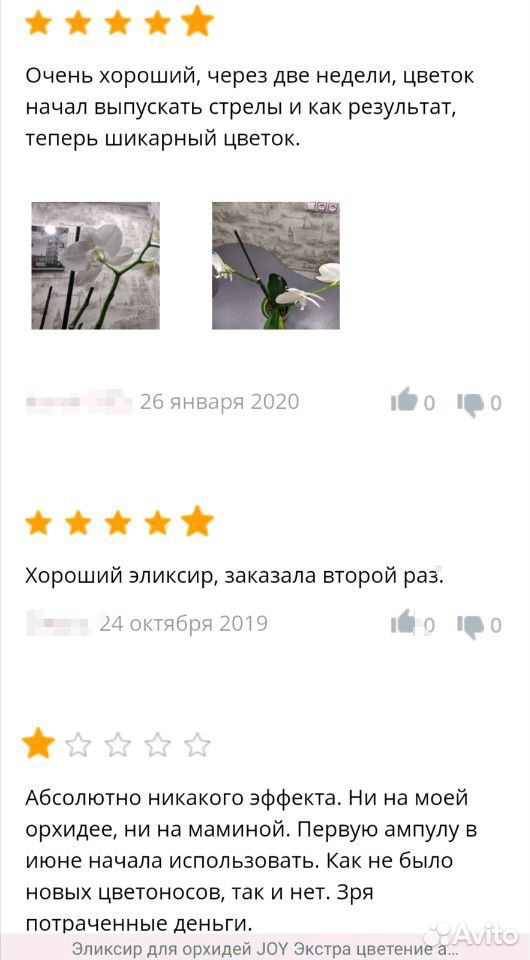 Эликсир для орхидей купить на Зозу.ру - фотография № 5