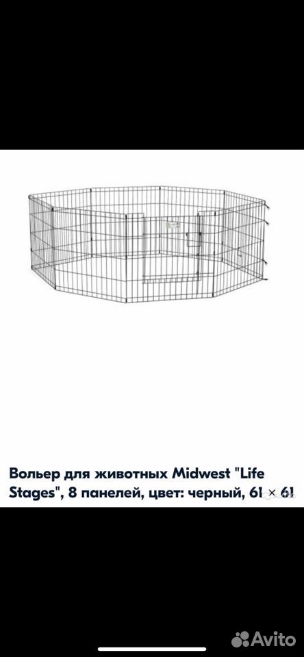Вольер Midwest Life stage’ 8 панелей 61x61 купить на Зозу.ру - фотография № 1