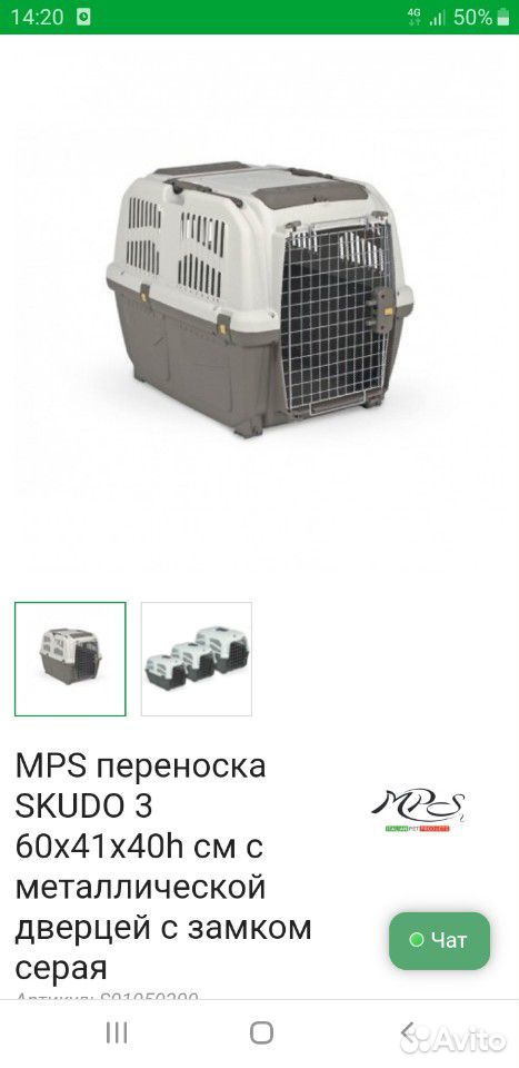 Переноска для животных купить на Зозу.ру - фотография № 1