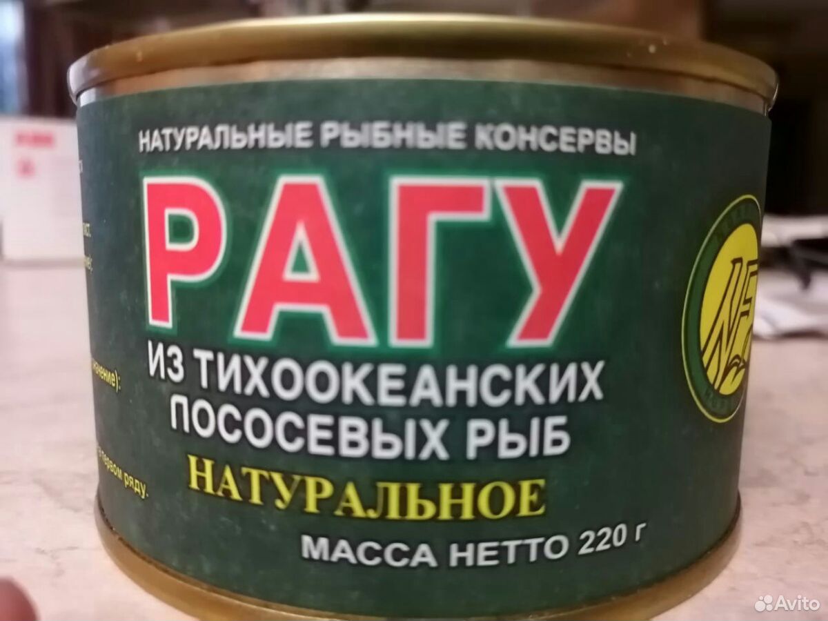 Рыбные консервы купить на Зозу.ру - фотография № 4