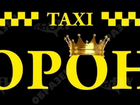 Такси корона объявление продам