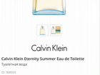 Туалетная вода Calvin Klein муж объявление продам