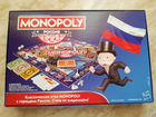 Настольная игра Monopoly объявление продам