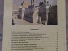 Православный Церковный Календарь 2000 г объявление продам