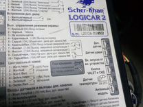Пин код шерхан. Блок сигнализации Scher-Khan Logicar 2. Блок сигнализации Шерхан логикар 2. Блок сигнализации Шерхан логикар 6i. Шерхан Logicar 5.