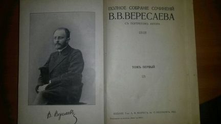 Книги 1917 года