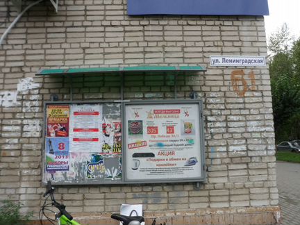 Расклейка плакатов, афиш в Комсомольске на Амуре