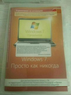 Windows 7x32 starter