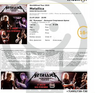 Билеты на MetallicA 