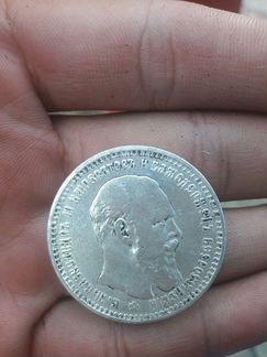Монета 1 рубль 1890 года