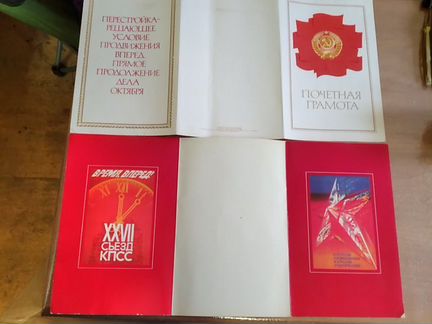 Почетные грамоты 1988 и 1989 г.в