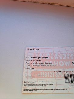 Билет на концерт Макса Коржа Спб