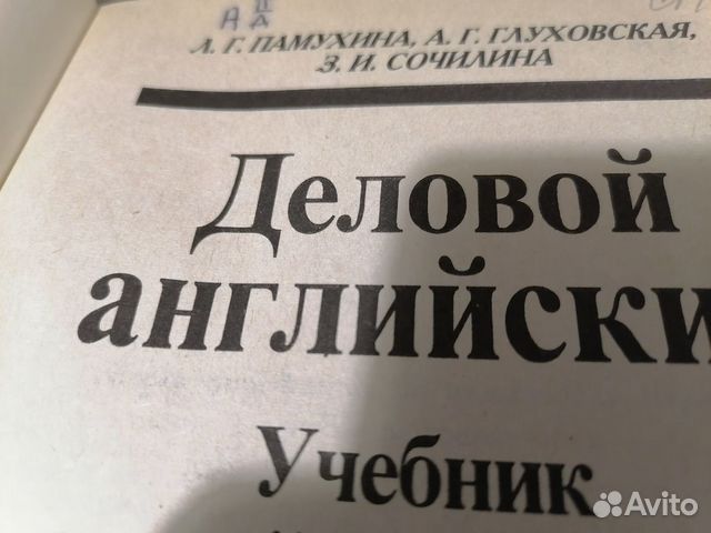 Учебники по английскому языку