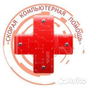 Компьютерный мастер с выездом на дом нпр