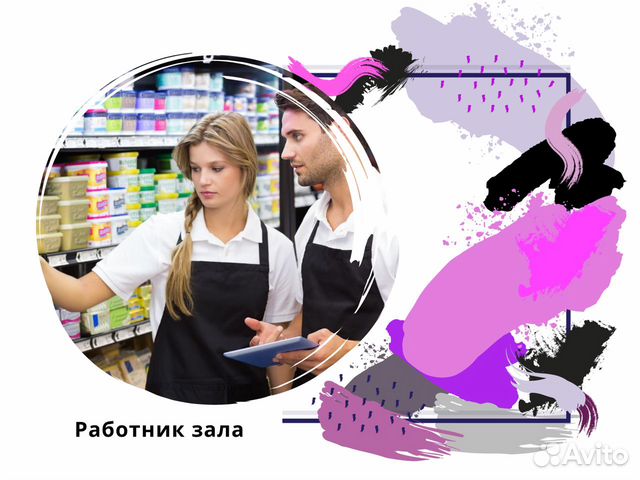 Подработка В Магазин Одежды Екатеринбург