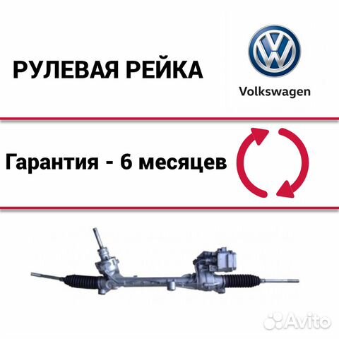 Рулевая рейка Фольксваген Гольф 4 VW golf 4
