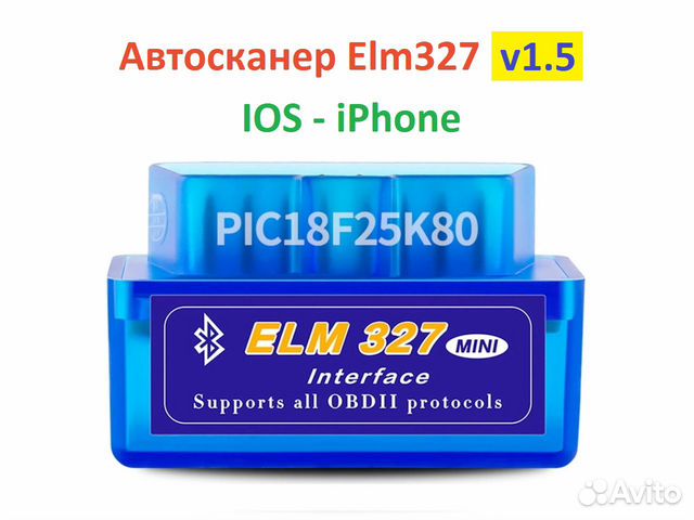 Elm327 ios. Elm327 для IOS.