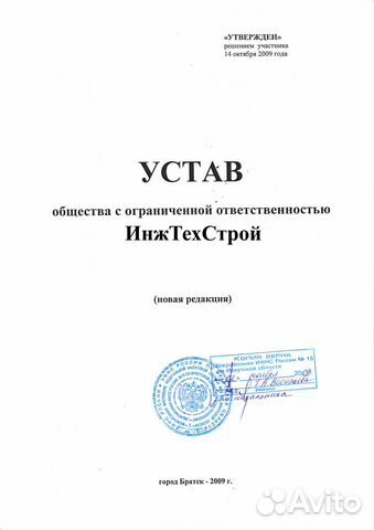 Фирма для работы ооо, Компания, Лавка