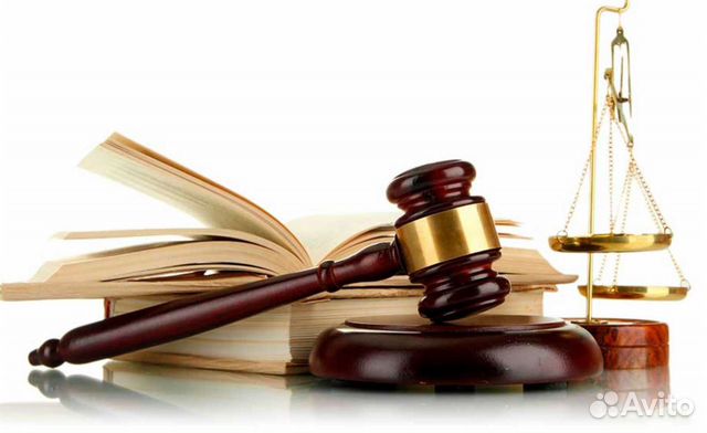 Юридические услуги