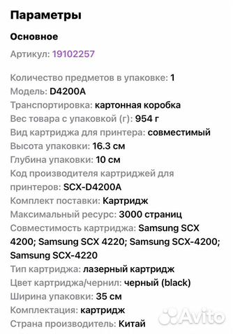 Картридж SCX-D4200A для Samsung SCX 4200/4220