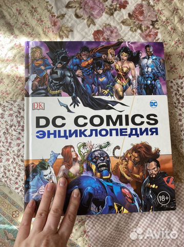 Книги комиксы