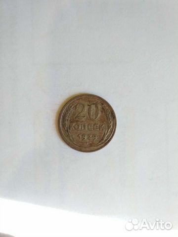 20 копеек 1929 года, 15 копеек 1931 года