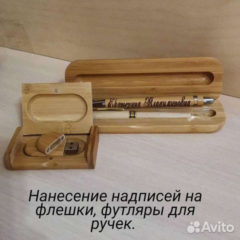 Ручки. Выжигание на ручках, флешках, футлярах для