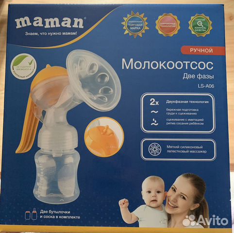 Молокоотсос ручной maman