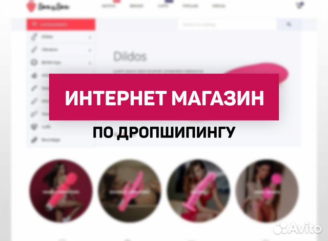 Интернет Магазин Интимных Товаров Санкт Петербург